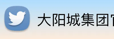 大阳城集团官网首页 Logo